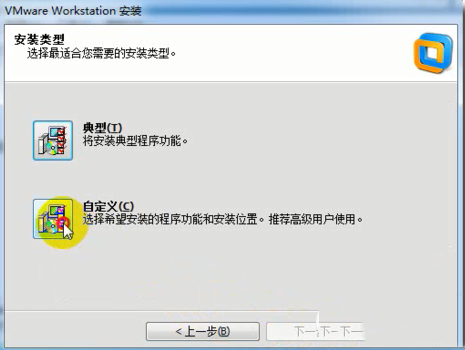 vmware workstation11.0虛擬機安裝圖文教程