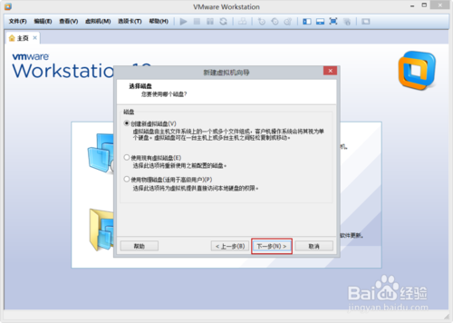VMware Workstation 10 配置WindowsXP環(huán)境
