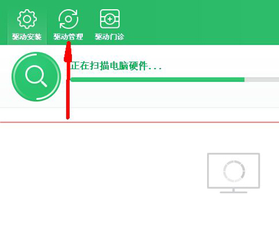 驅(qū)動程序備份