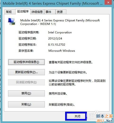 顯卡驅動怎么還原