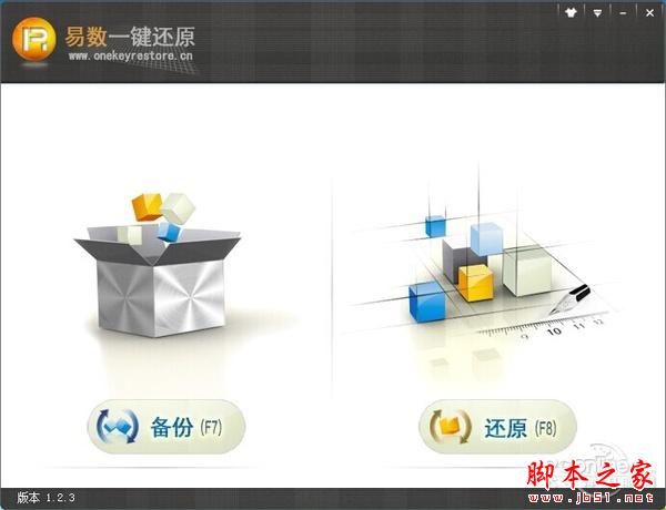 比Ghost系統(tǒng)備份還原更牛！易數(shù)一鍵還原評(píng)測(cè)