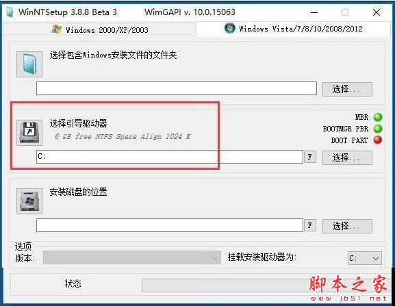 WinNTSetup安裝Win10系統圖文教程
