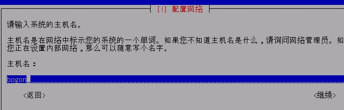 vmware下ubuntu的安裝與配置方法