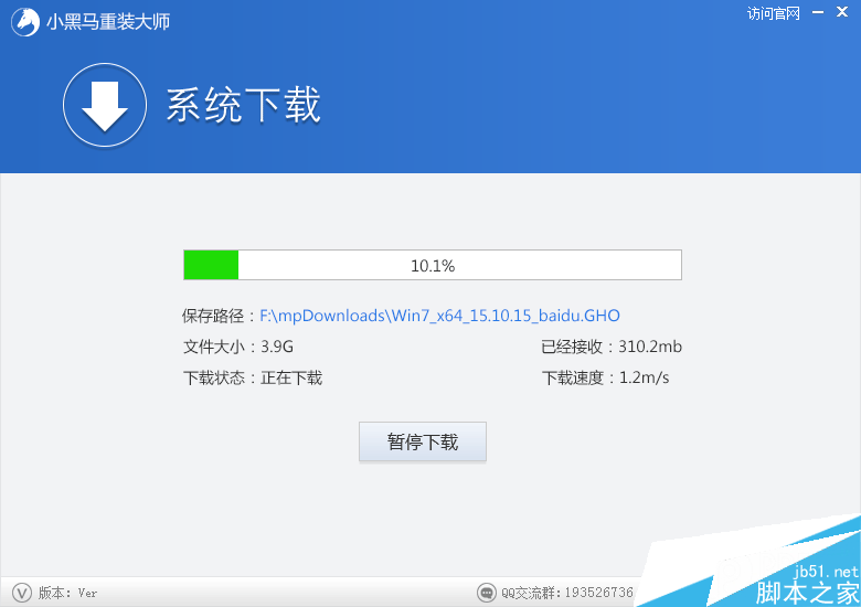 小黑馬系統(tǒng)重裝大師快速重裝win7系統(tǒng)教程