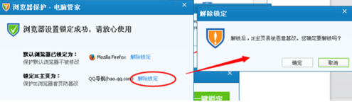 qq電腦管家怎么設(shè)置默認(rèn)瀏覽器 qq電腦管家如何設(shè)置默認(rèn)瀏覽器