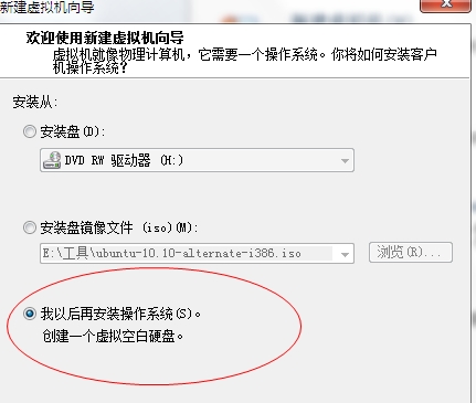 vmware下ubuntu的安裝與配置方法