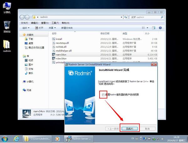 Radmin3.4安裝破解及使用圖文教程e