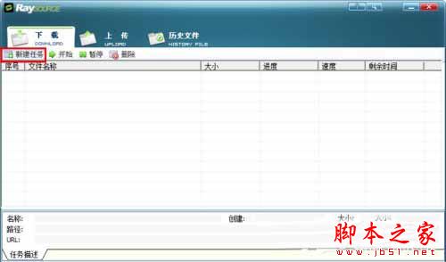 Raysource怎么用？Raysource使用方法