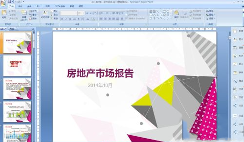 ppt美化大師怎么樣？好用嗎？ppt美化大師使用教程