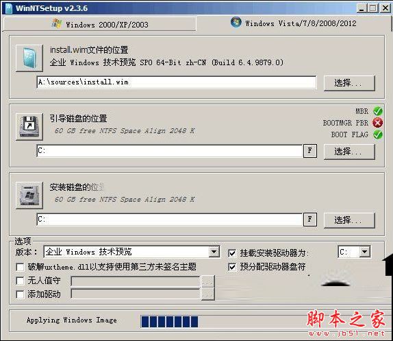 WinNTSetup安裝Win10系統圖文教程