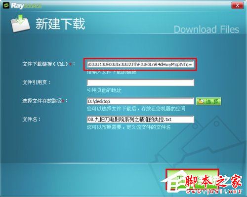 Raysource怎么用？Raysource使用方法