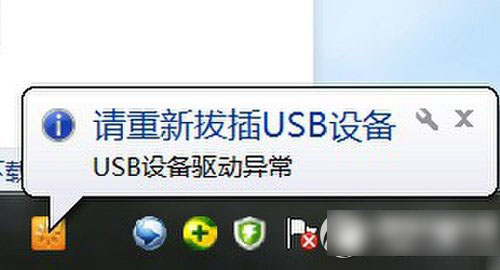 360隨身wifi驅動異常怎么辦？usb設備驅動異常解決方法1