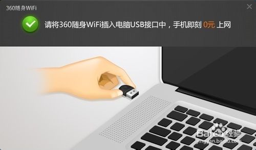 360隨身wifi怎么用