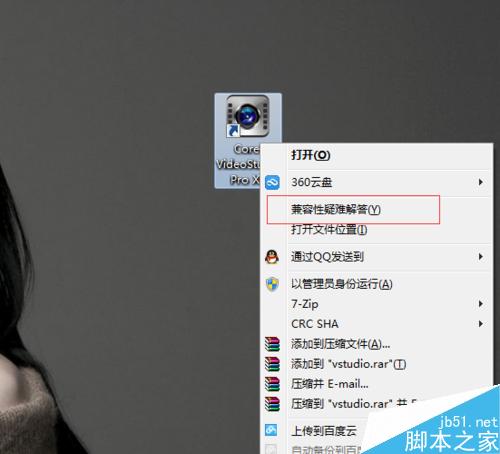 會聲會影安裝后，無法使用打開的問題