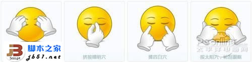 360眼睛衛士軟件有什么用？