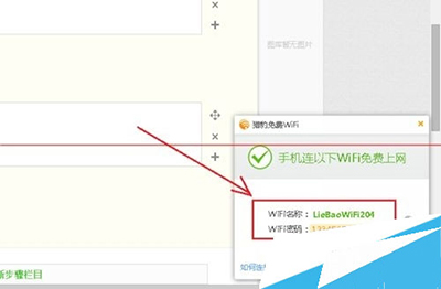 沒有路由器如何實現電腦wifi的共享