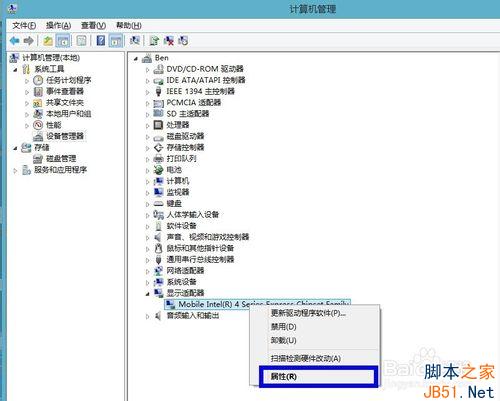顯卡驅動怎么還原