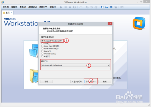 VMware Workstation 10 配置WindowsXP環(huán)境