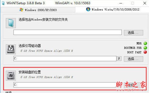 WinNTSetup安裝Win10系統圖文教程