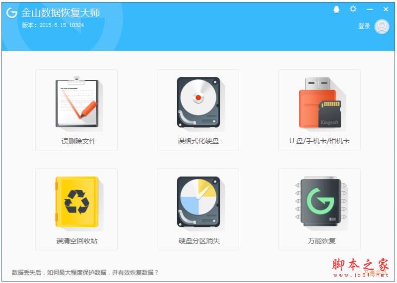 數據恢復軟件哪個比較好用？電腦數據恢復軟件推薦