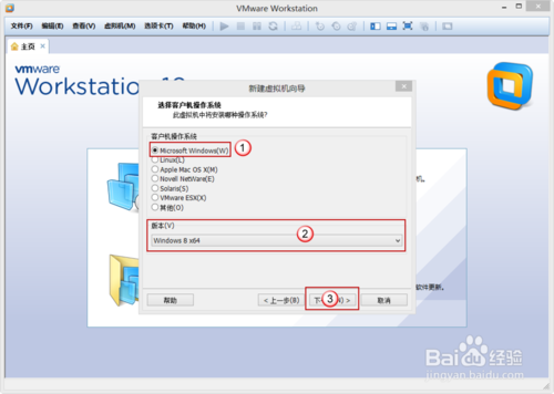 VMware Workstation 10 配置Windows8.1環境