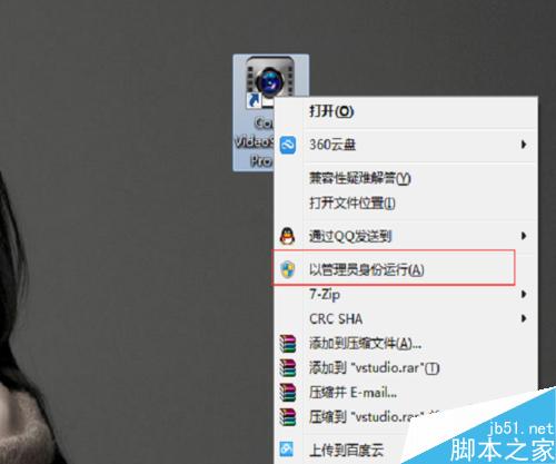 會聲會影安裝后，無法使用打開的問題