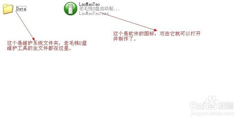 如何使用老毛桃PE制作系統(tǒng)維護(hù)優(yōu)盤