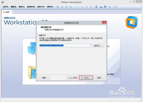 VMware Workstation 10 配置WindowsXP環(huán)境