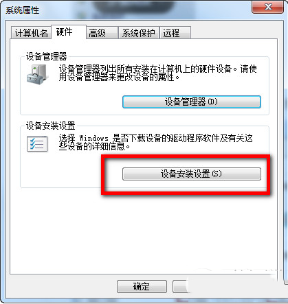 驅動卸載后自動安裝怎么辦？驅動卸載后自動安裝解決方法