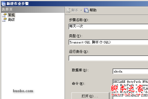 自動備份語句