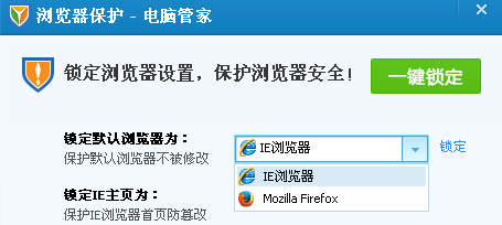 qq電腦管家怎么設(shè)置默認(rèn)瀏覽器 qq電腦管家如何設(shè)置默認(rèn)瀏覽器
