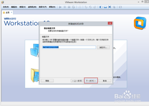 VMware Workstation 10 配置Red Hat Linux環境