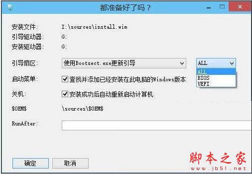 WinNTSetup安裝Win10系統圖文教程