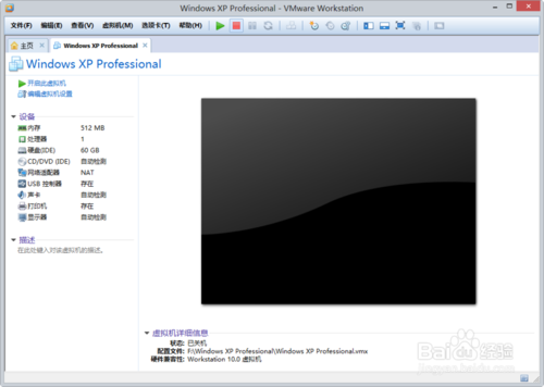 VMware Workstation 10 配置WindowsXP環(huán)境
