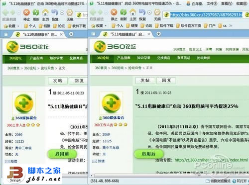 360眼睛衛士軟件有什么用？_武林網