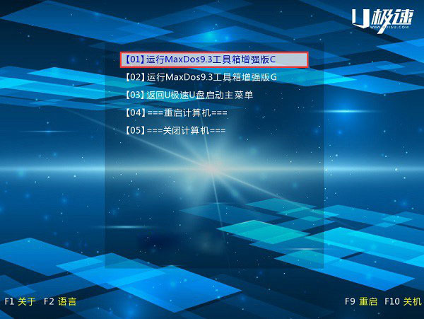 DG分區(qū)工具怎么用 U極速DG分區(qū)工具一鍵分區(qū)教程