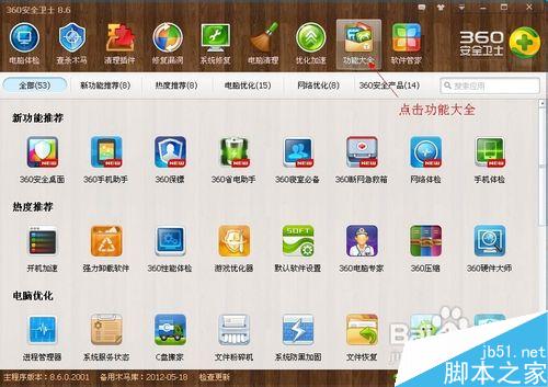 360如何恢復(fù)已刪除的文件