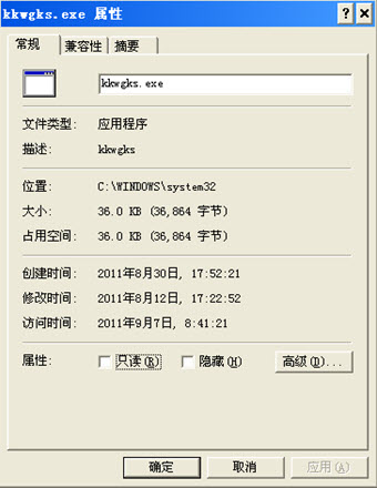 lpk.dll病毒的現(xiàn)象和手工處理方法