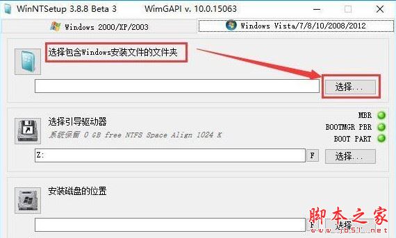 WinNTSetup安裝Win10系統圖文教程