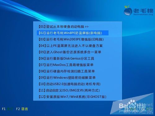 老毛桃pe怎么卸載虛擬光驅