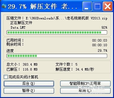 如何使用老毛桃PE制作系統(tǒng)維護(hù)優(yōu)盤