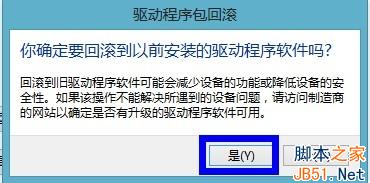 顯卡驅動怎么還原