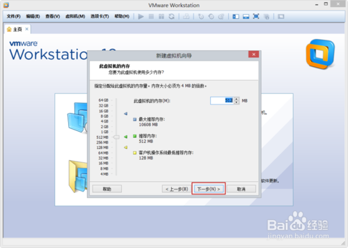 VMware Workstation 10 配置WindowsXP環(huán)境