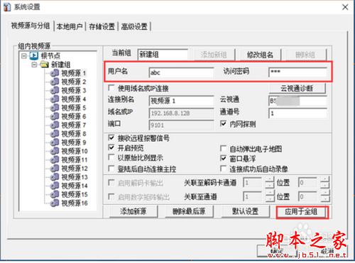 如何安裝云視通網(wǎng)絡(luò)監(jiān)控系統(tǒng) 教你正確安裝云視通網(wǎng)絡(luò)監(jiān)控系統(tǒng)