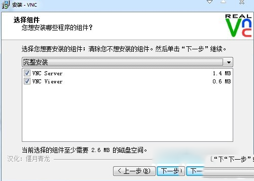 vnc viewer怎么用？vnc viewer遠程控制電腦教程