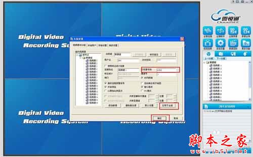 如何安裝云視通網(wǎng)絡(luò)監(jiān)控系統(tǒng) 教你正確安裝云視通網(wǎng)絡(luò)監(jiān)控系統(tǒng)