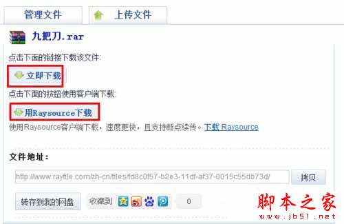 Raysource怎么用？Raysource使用方法