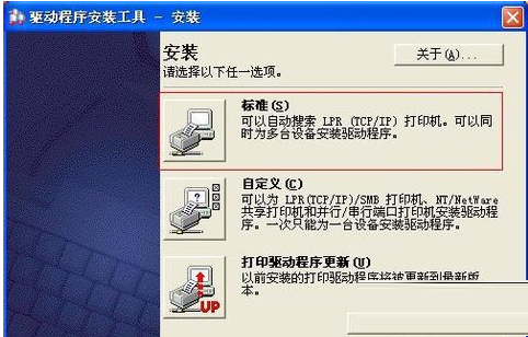 簡單的fuji xerox 1810打印機驅動安裝教程圖示