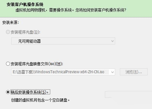 vmware workstation11.0虛擬機安裝win10圖文教程