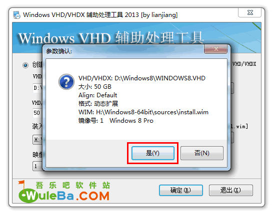 Windows VHD/VHDX 輔助處理工具 2013 圖文安裝教程（一步步教你安裝Win7/Win8/win10雙系統）